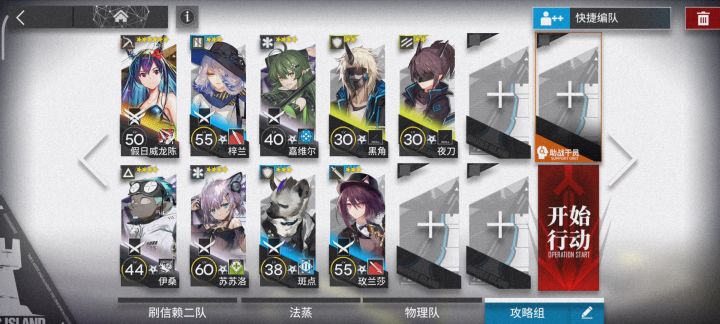 [攻略][将进酒][IW-EX-4突袭]水陈单核低配攻略截图
