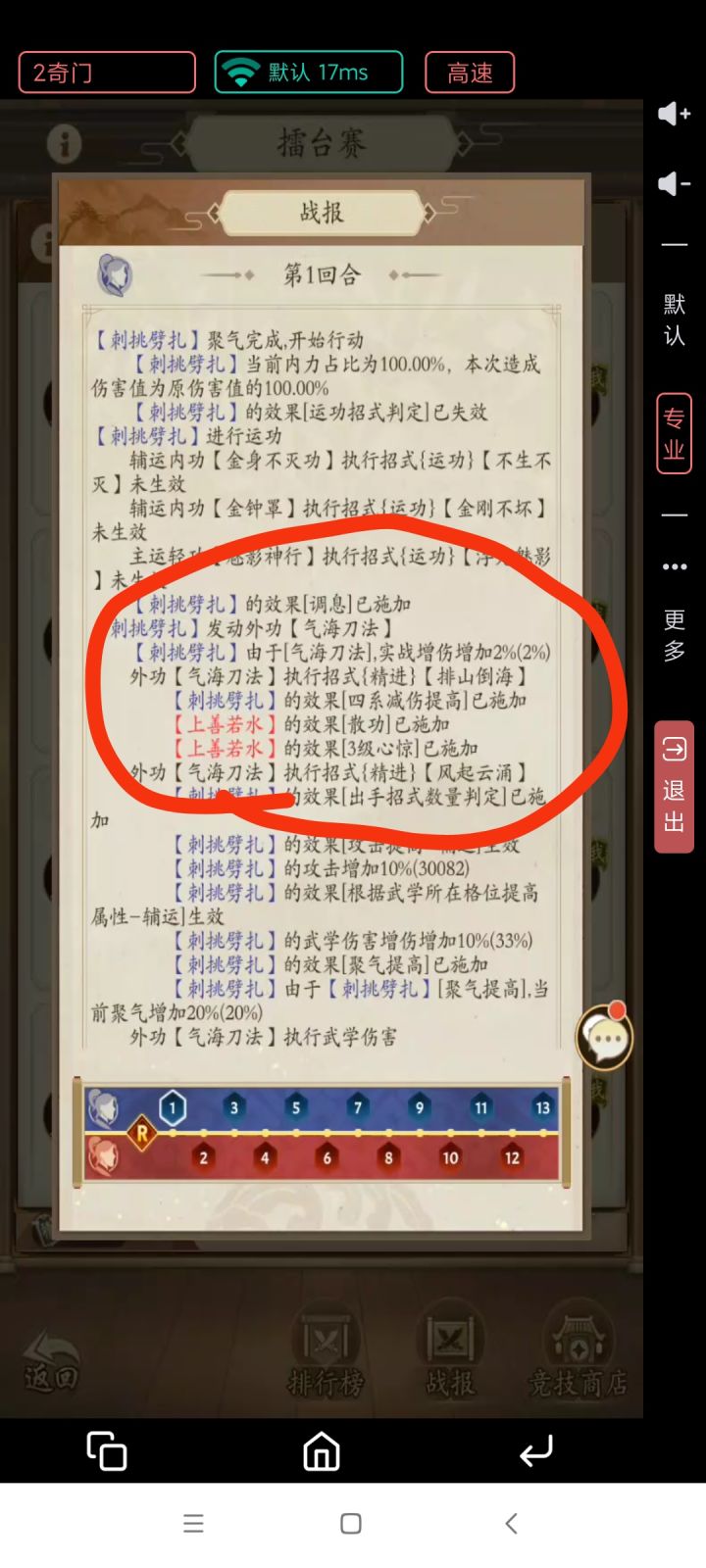 心惊bug修复后带来的变化截图