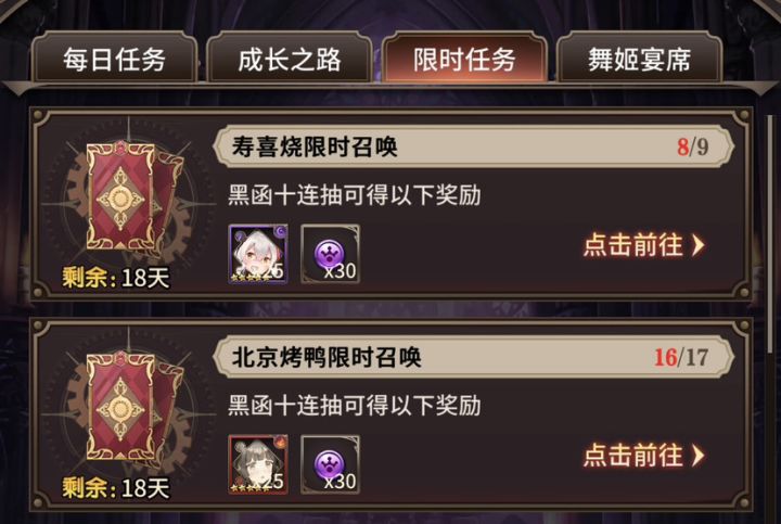 烤鸭抽卡截图