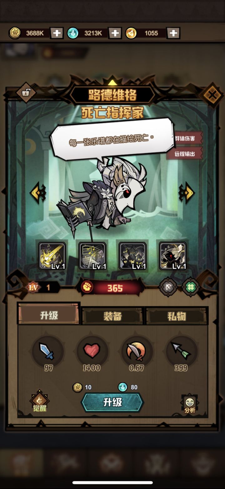 这新英雄要不要练起来？截图