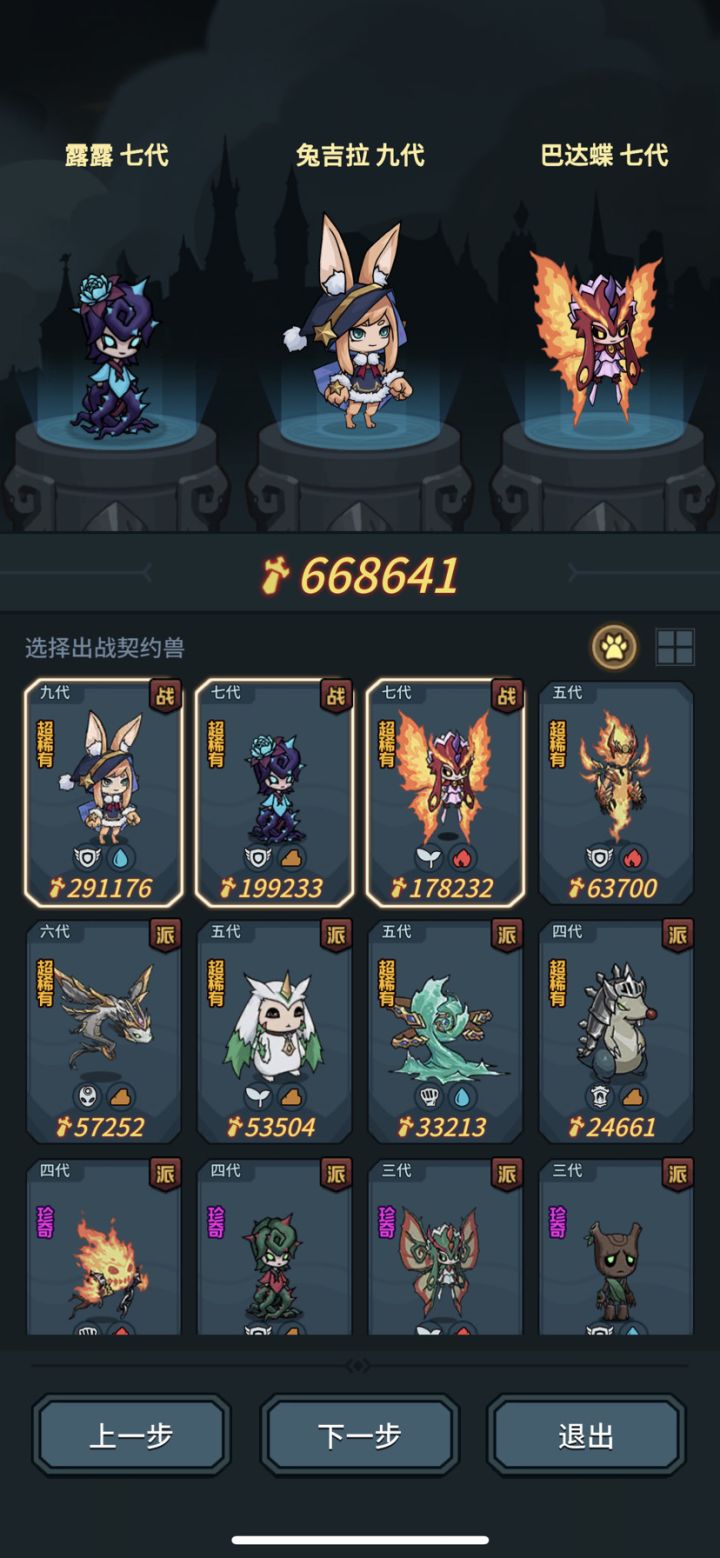 宠物资源分配问题截图