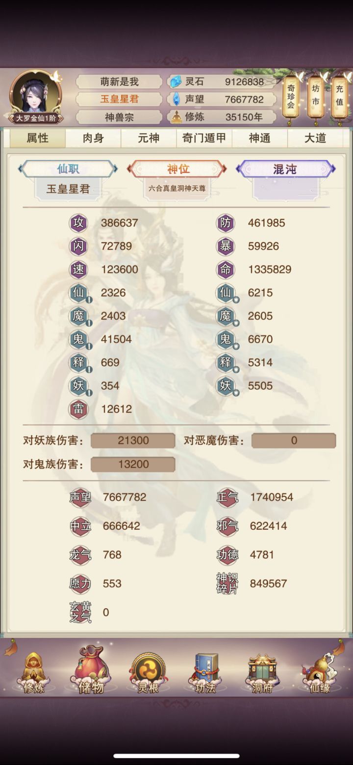 《纪念贴·不朽界·重返人间篇》截图