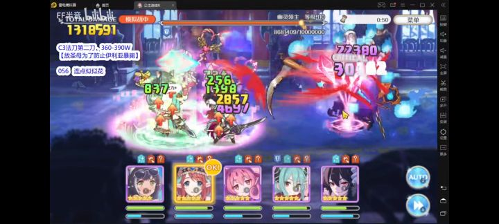 萌新截图