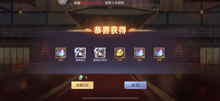 五发入魂截图