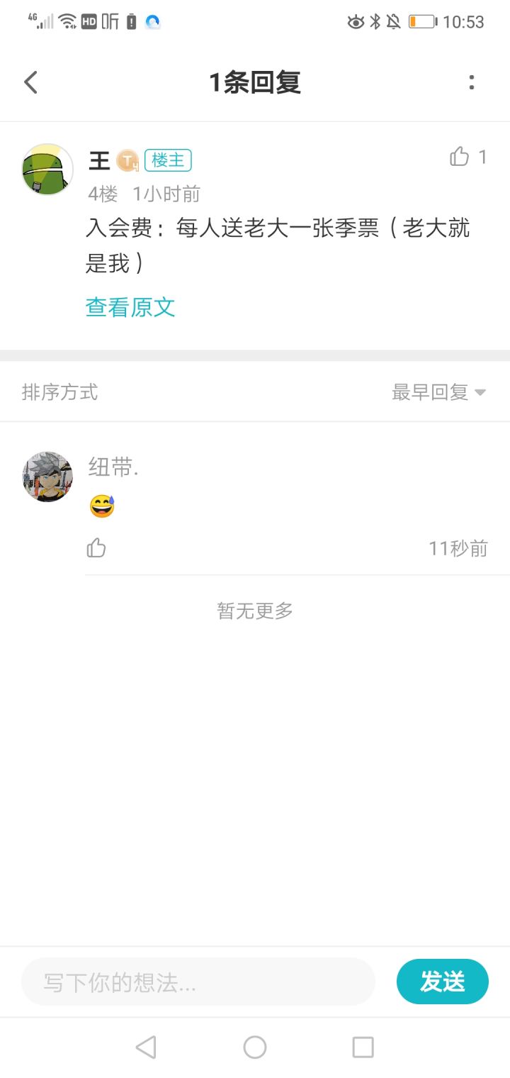 各位怎么看这个人截图