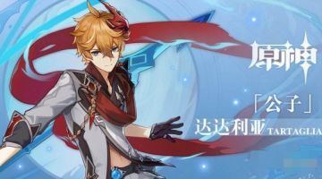 公子争议武器数据对比