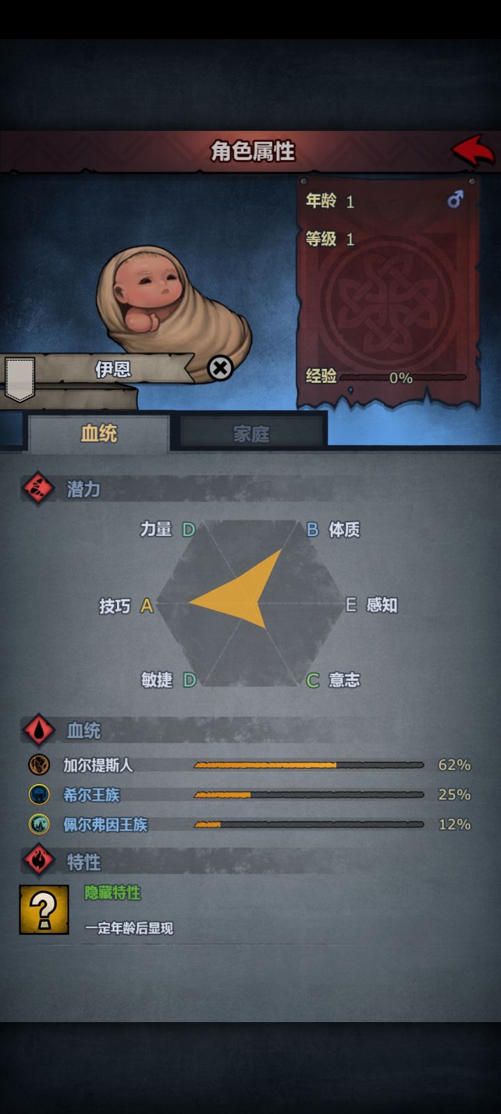 刚玩3天新人,A技B体如何培养(鸡丝后代)截图