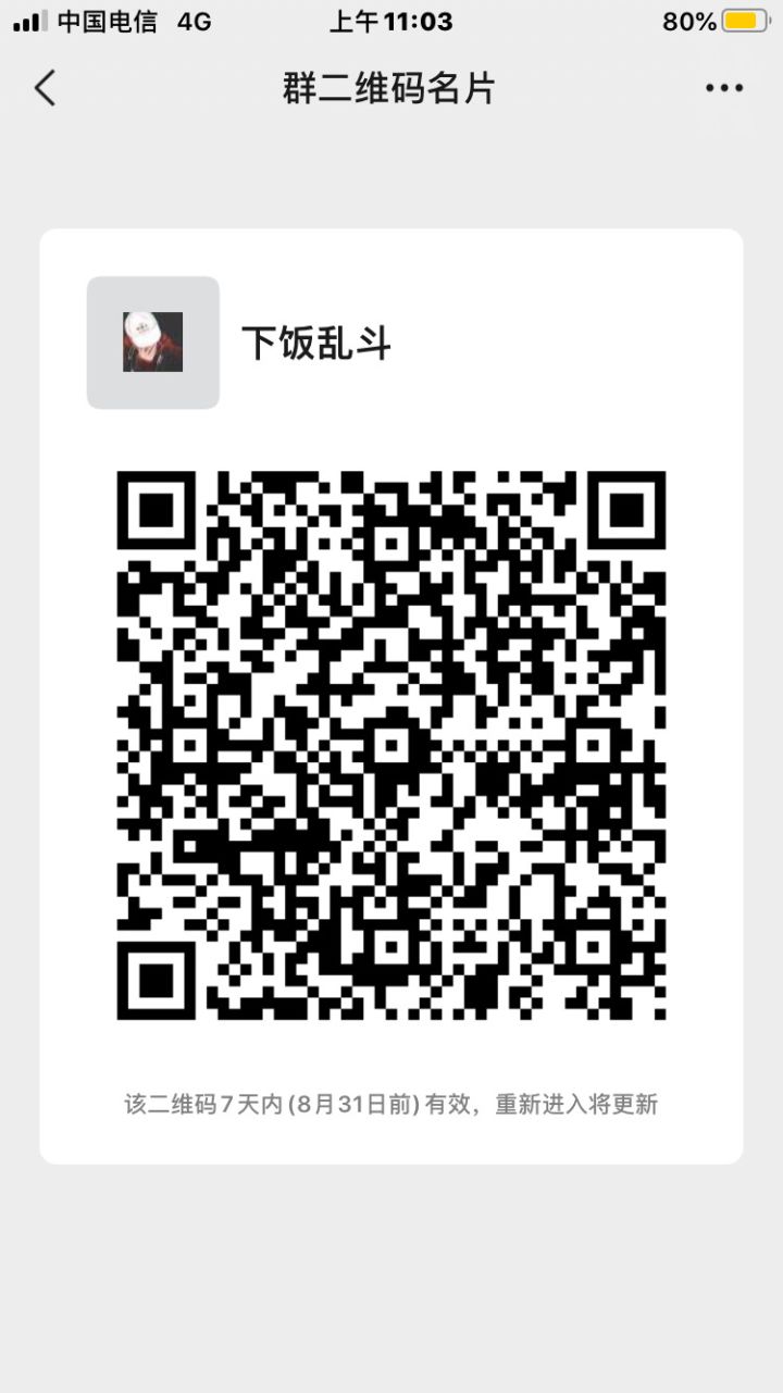 欢迎各位进v群截图