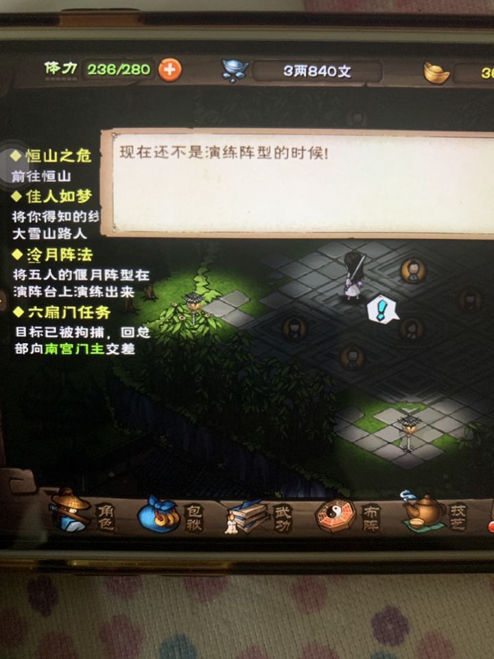 泠月的阵法演练咋整啊?截图
