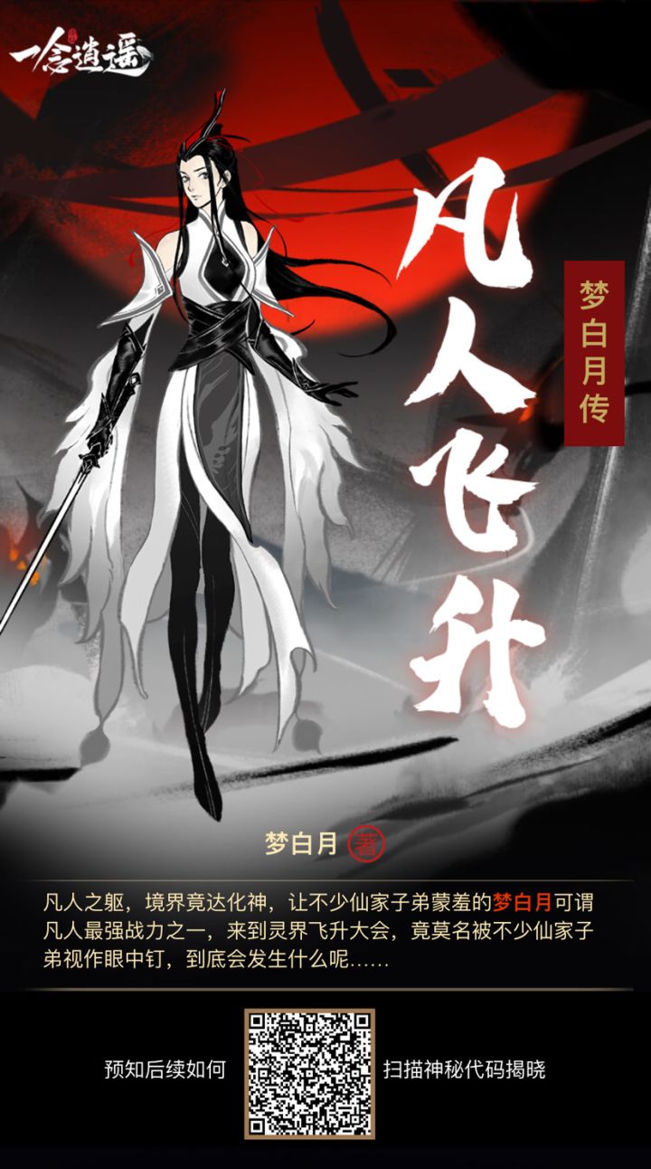 烦请诸位道友帮忙点上一点截图