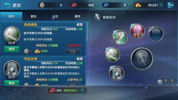 江湖手游：你知道刀客职业气功武功是怎么构成的吗？