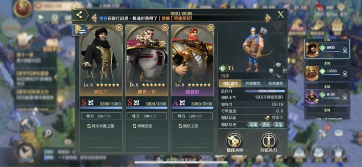 兄弟们 问下 我该用哪个做主队截图
