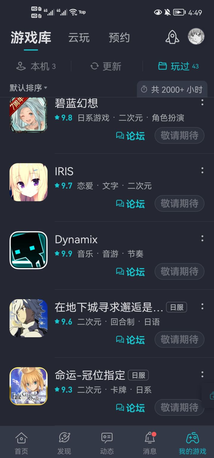 有没有什么好玩的二次元游戏截图