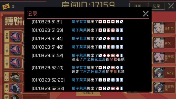 背刺截图