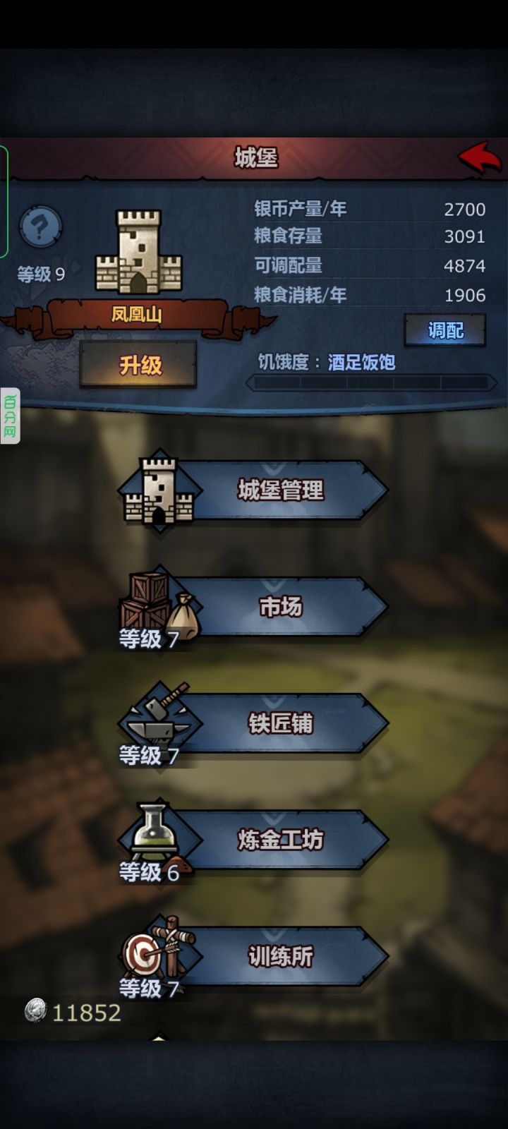 我是哪里玩错了吗 每天钱荒 每天12次女王密令 2次堡垒截图
