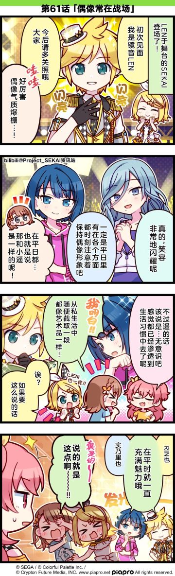 官方漫画