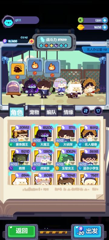 科技馆无人办公室110关的阵容分享