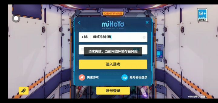 无法云游戏截图