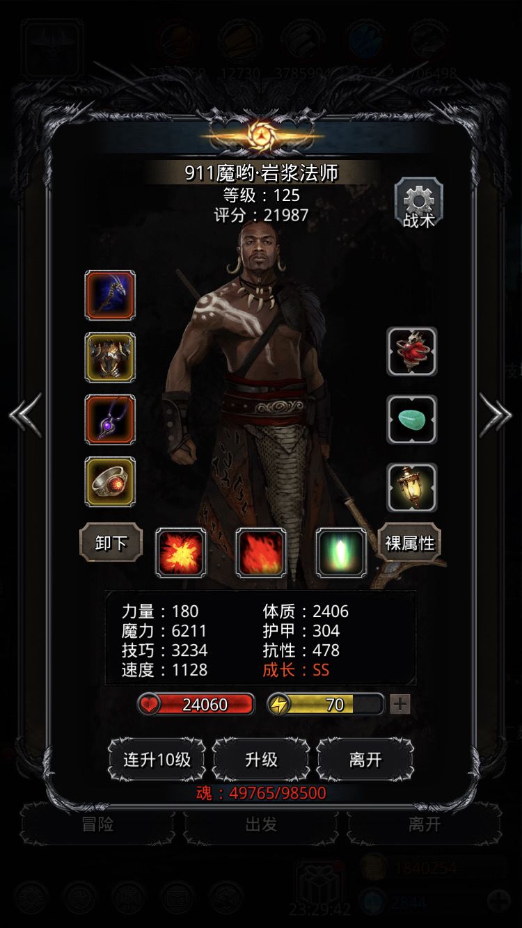 图24征服者.古斯塔截图