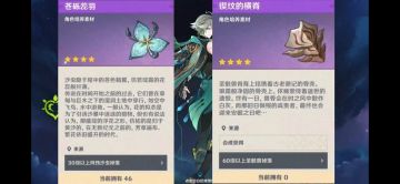 【重磅消息】3.4版本内容爆料来啦！！！