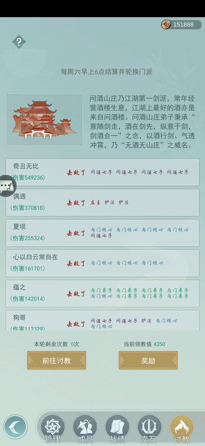 七贤招人截图
