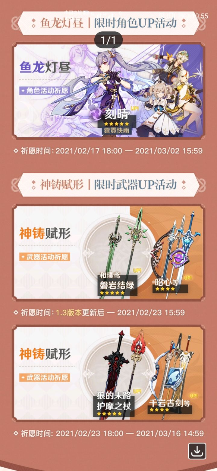 魈是与我无关了截图