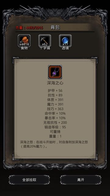 野外克拉肯打法