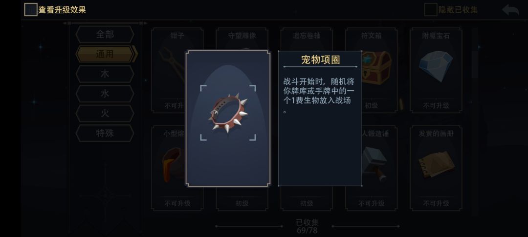 荒漠之咬攻略截图