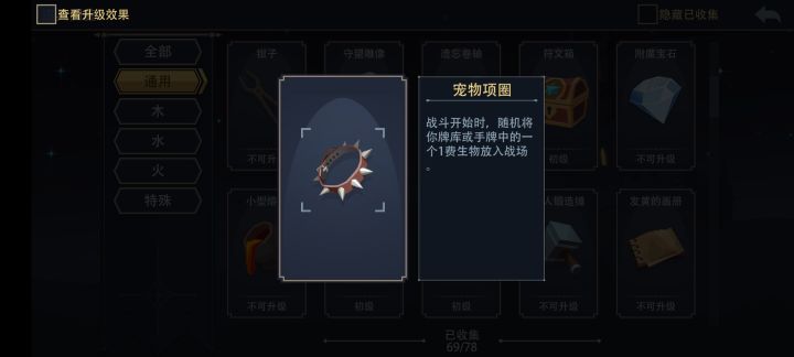 荒漠之咬攻略截图