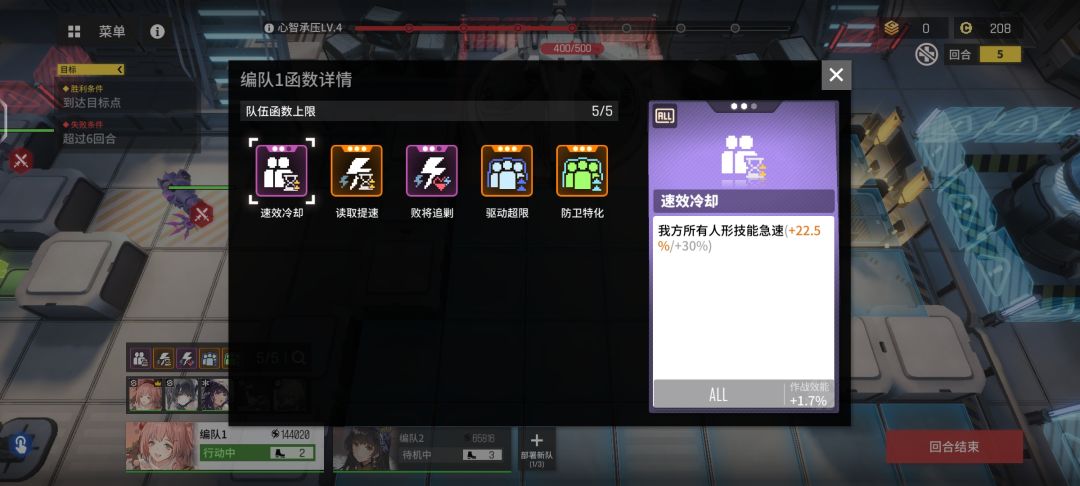 终于过了关卡七挑战截图