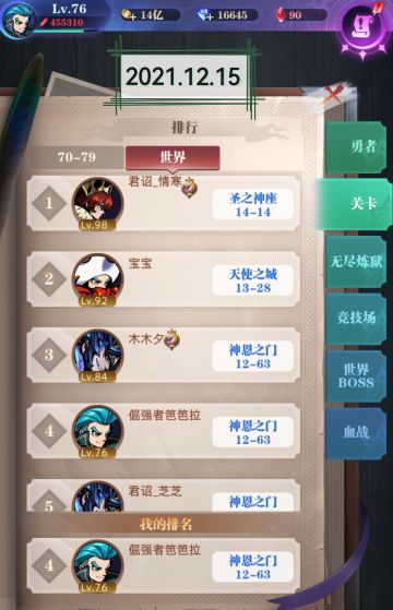 写给开新服萌新的12图参考作业 0转12图 狮子天使