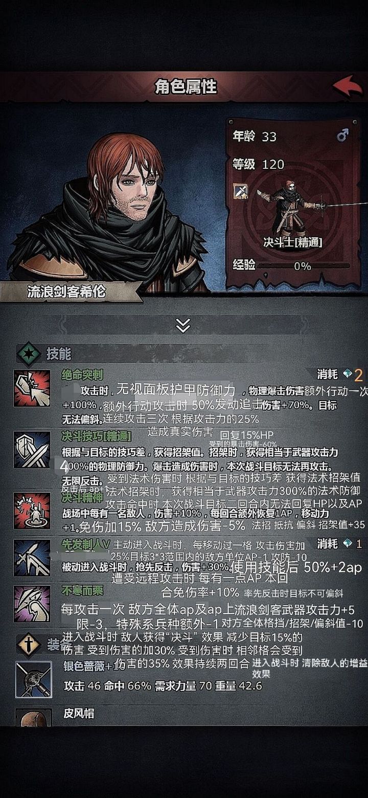 黑化剑神希伦👿截图