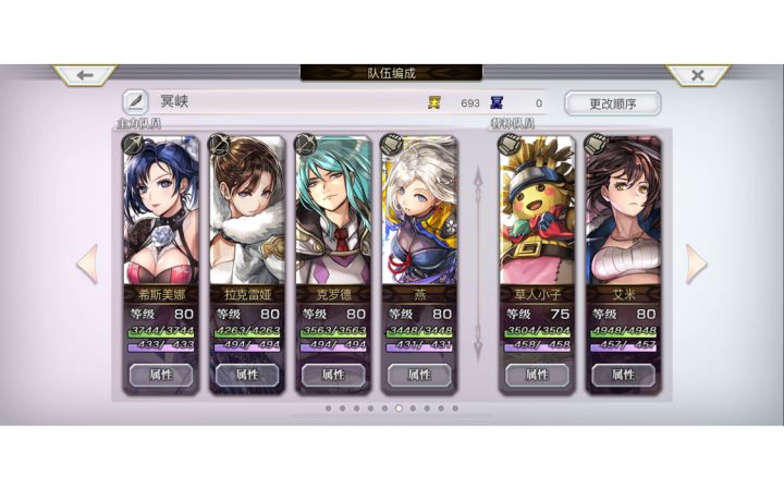 【主线小技巧】冥峡界-黄泉方舟路线，1t一键到底队伍截图