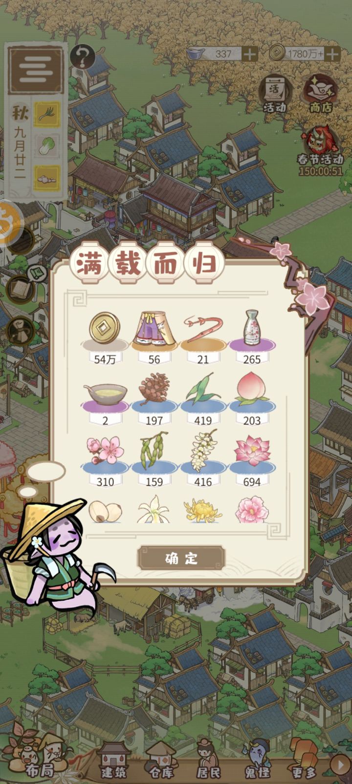 舒服的bug截图