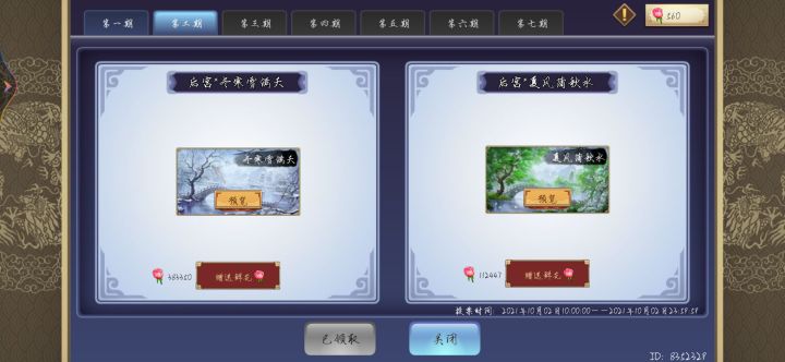 府库第三期呢？截图