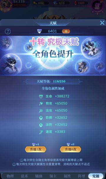 【十转】究极地狱体验报告