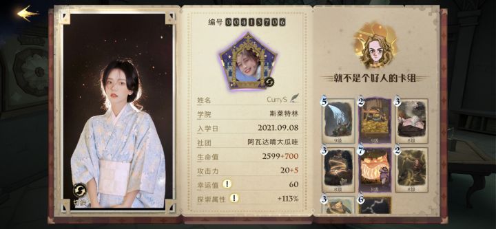 蜘蛛4星，有没有70级左右魔法书滴呀，速刷截图