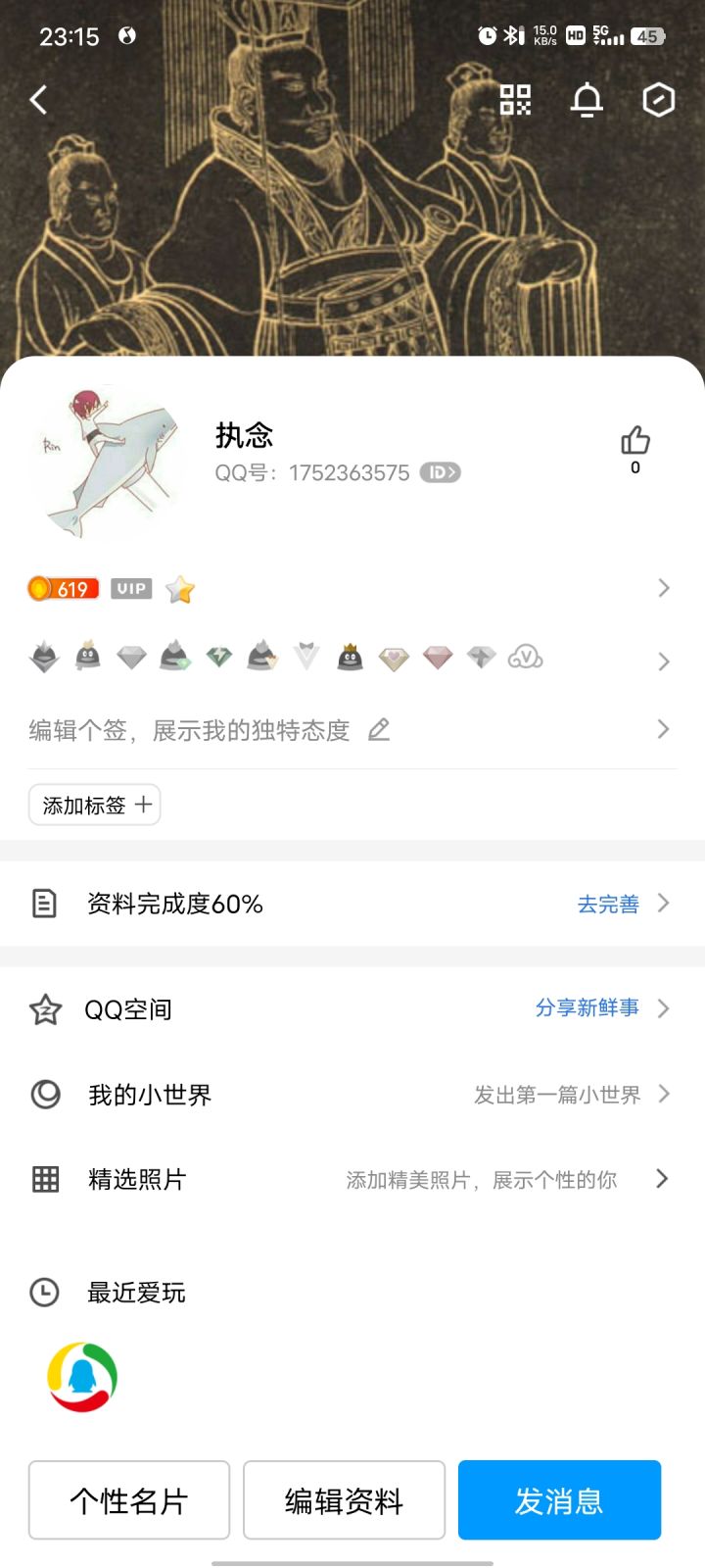 为什么踢我出群啊,截图
