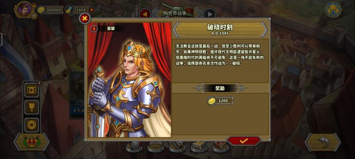 弓骑三星破晓(有奶瓶)截图