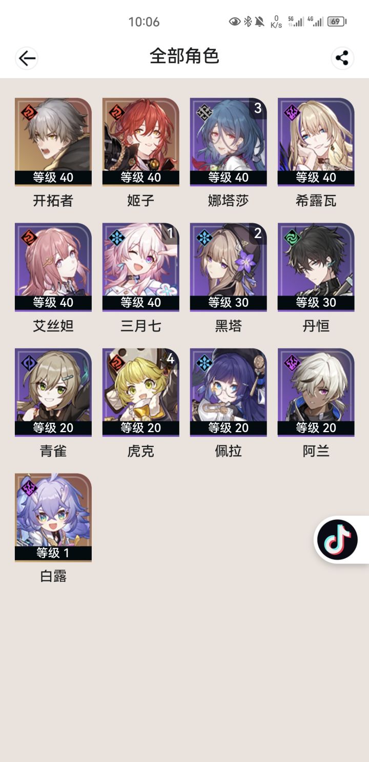 有没有大佬帮忙看看我这个号该练哪些角色截图