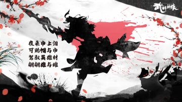 【已开奖】侠客竞猜｜巾帼女英豪，戎装入武林！参与竞猜赢奖励