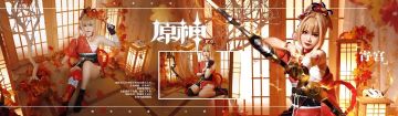 《原神》宵宫cosplay