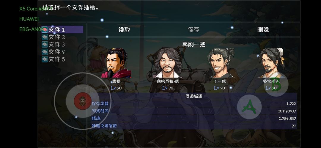 打宝队55深渊攻略 丁一修主C截图