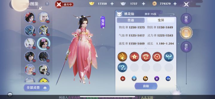 善恶有报在75级墨灵身上截图