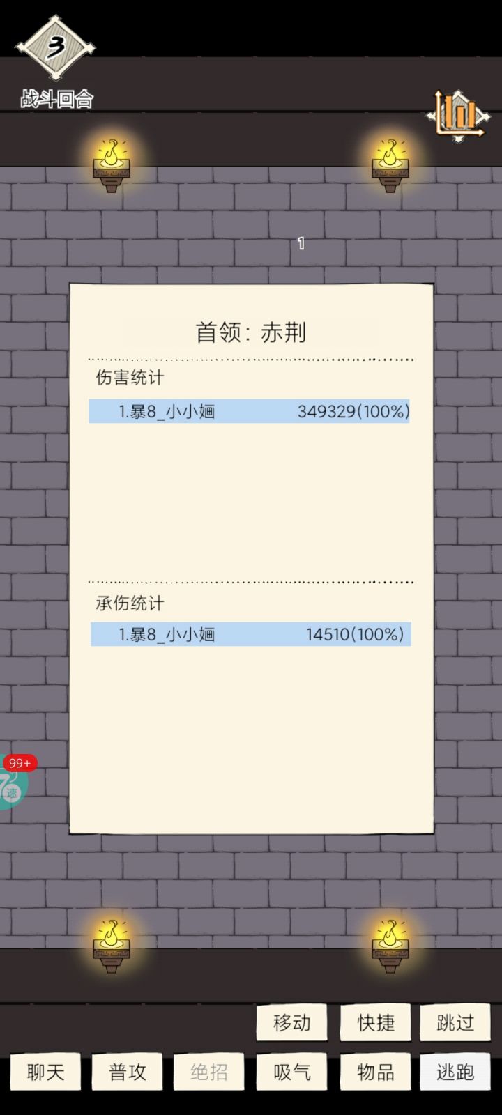 称号太强了截图
