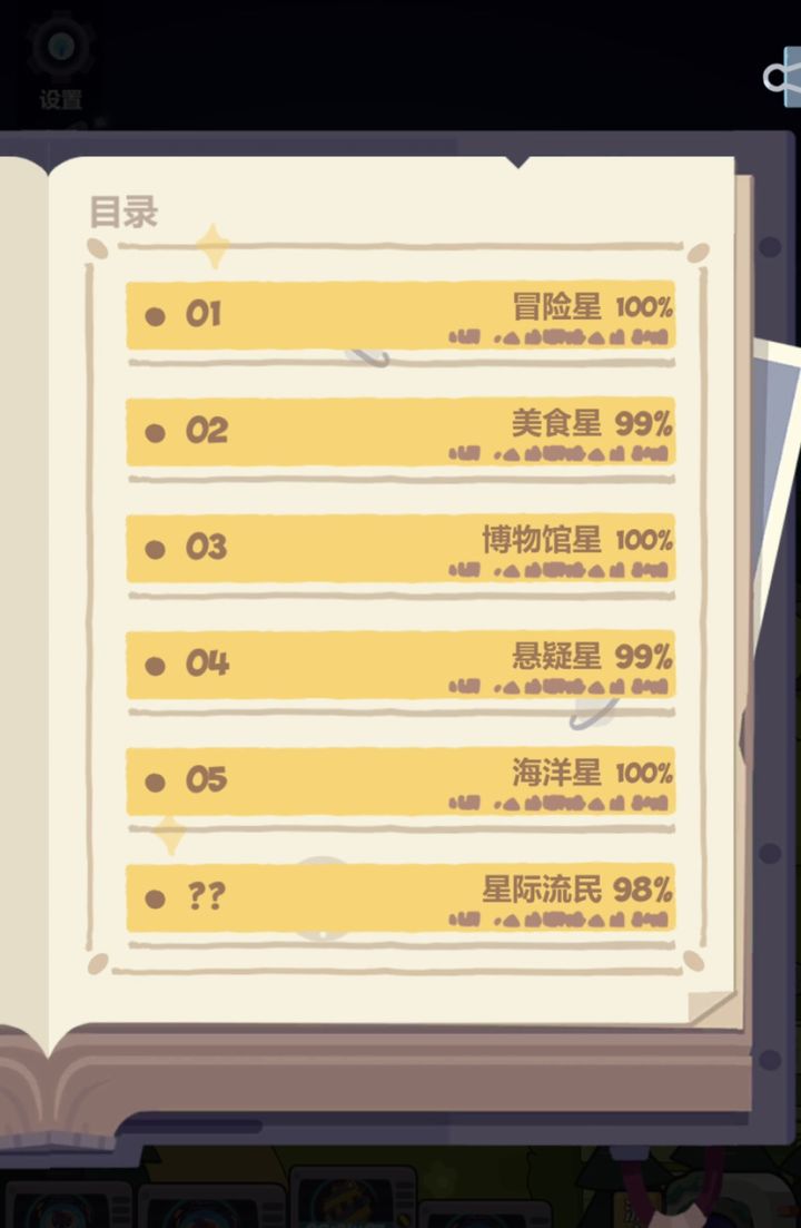 记录下清完日志明信片截图