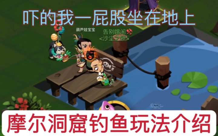 【视频攻略】庄园钓鱼保姆级百分百上钩教学截图