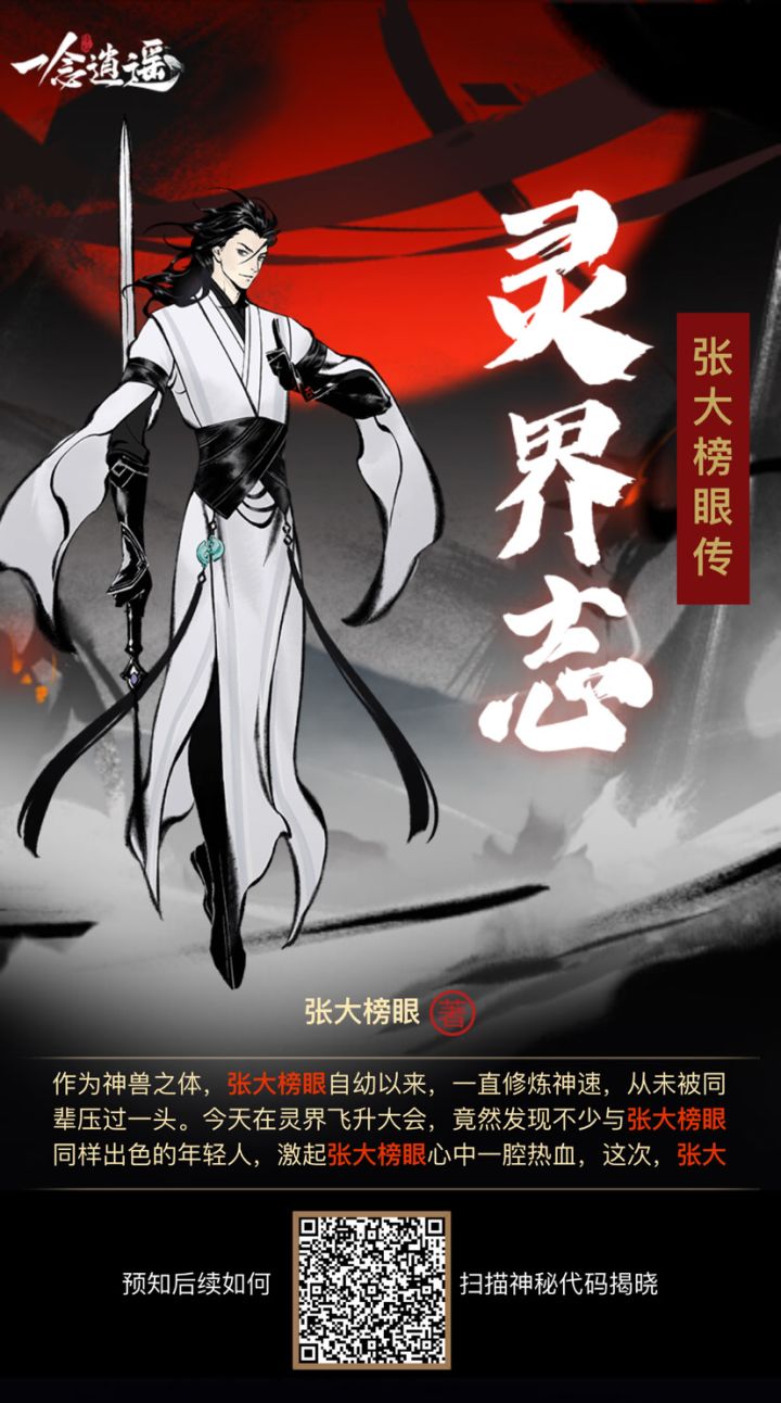 道友请留步截图
