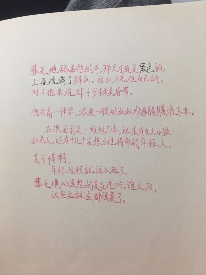 😅找到一个本子 初遇影之刃的沙口初中少年截图