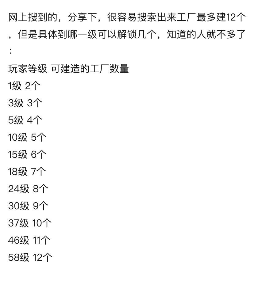 工厂数量和等级关系如下表截图